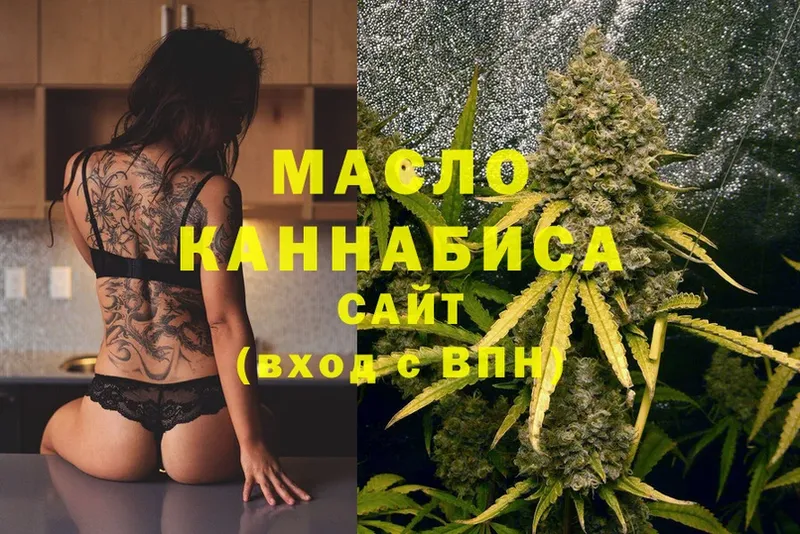 ТГК THC oil  Анапа 